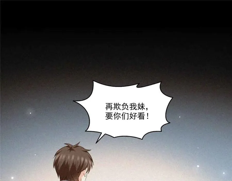 第509话 阿九，帮帮我 第88页