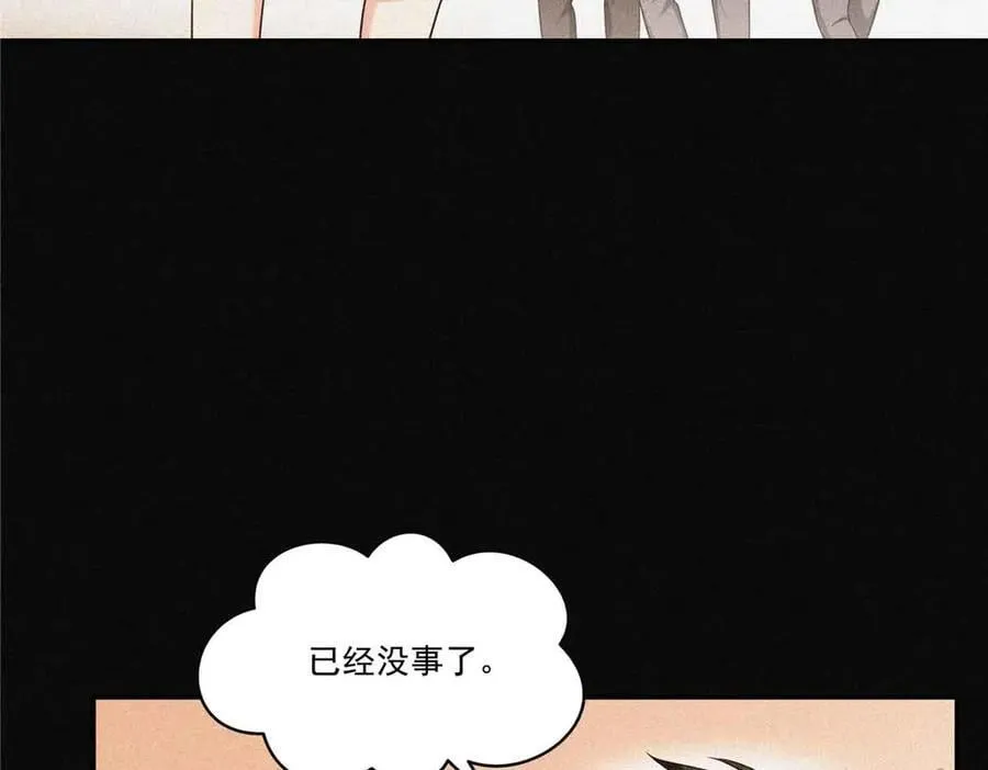 第509话 阿九，帮帮我 第90页