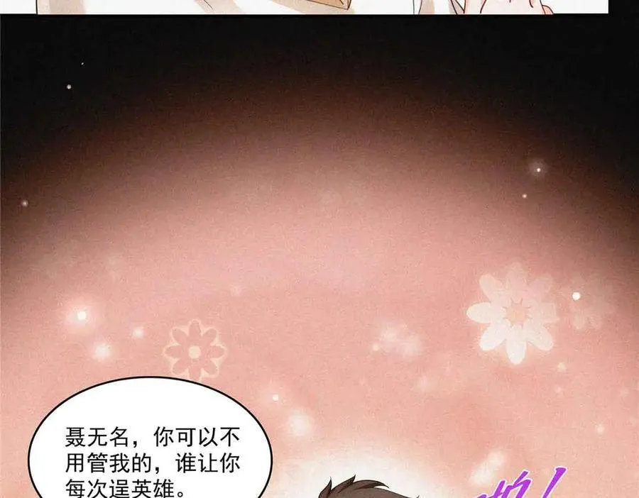 第509话 阿九，帮帮我 第94页