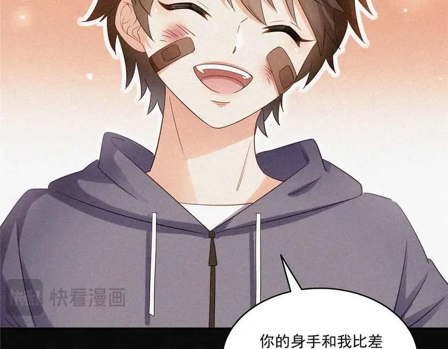 第509话 阿九，帮帮我 第98页