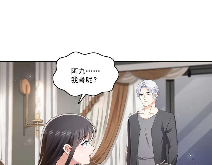 第510话 最伟大的超级英雄 第4页