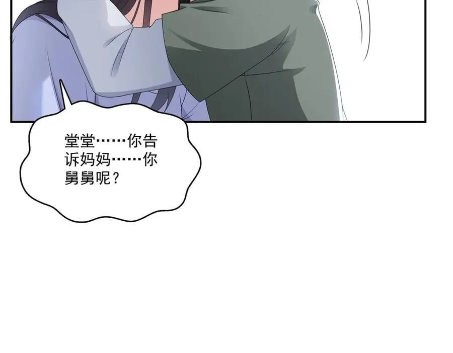 第510话 最伟大的超级英雄 第8页