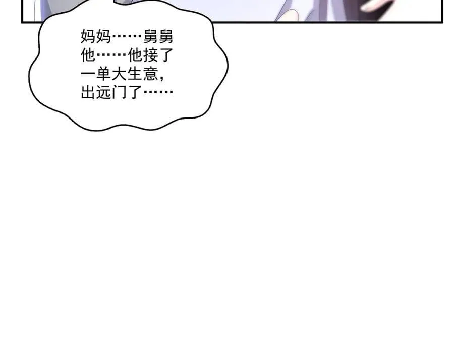 第510话 最伟大的超级英雄 第11页