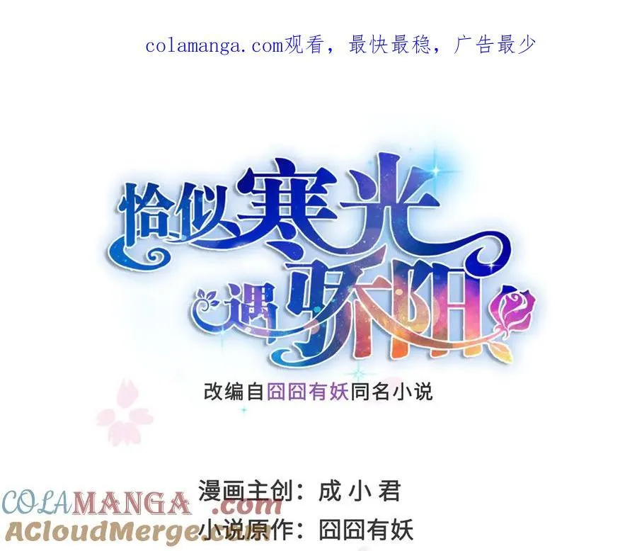 第511话 是你？！ 第1页