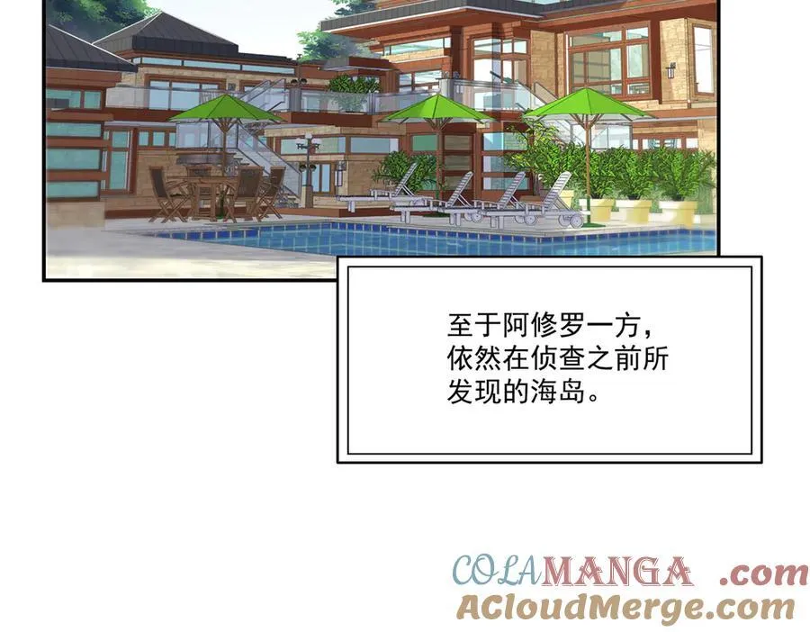 第511话 是你？！ 第5页