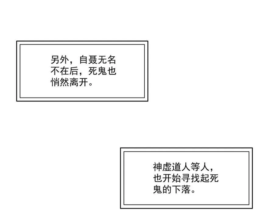 第511话 是你？！ 第7页