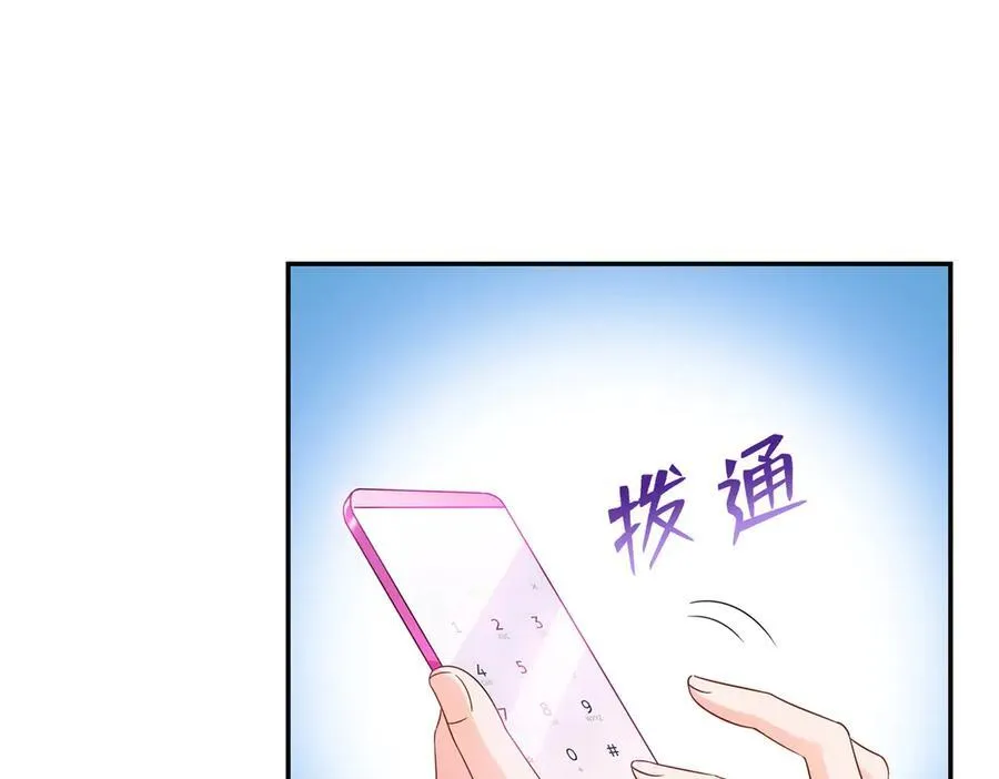 第511话 是你？！ 第8页