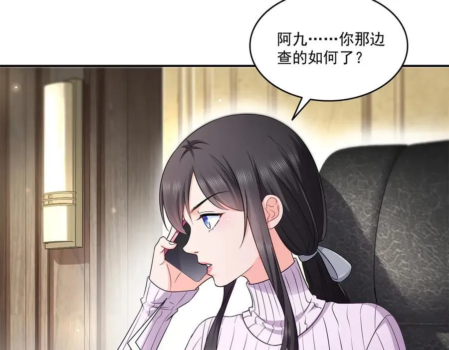 第511话 是你？！ 第11页