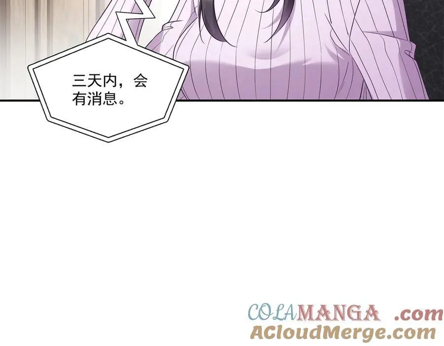 第511话 是你？！ 第13页