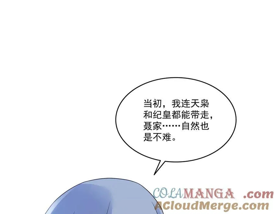 第511话 是你？！ 第25页