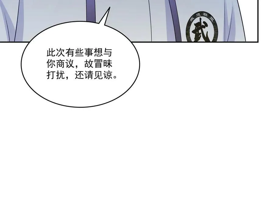 第511话 是你？！ 第27页