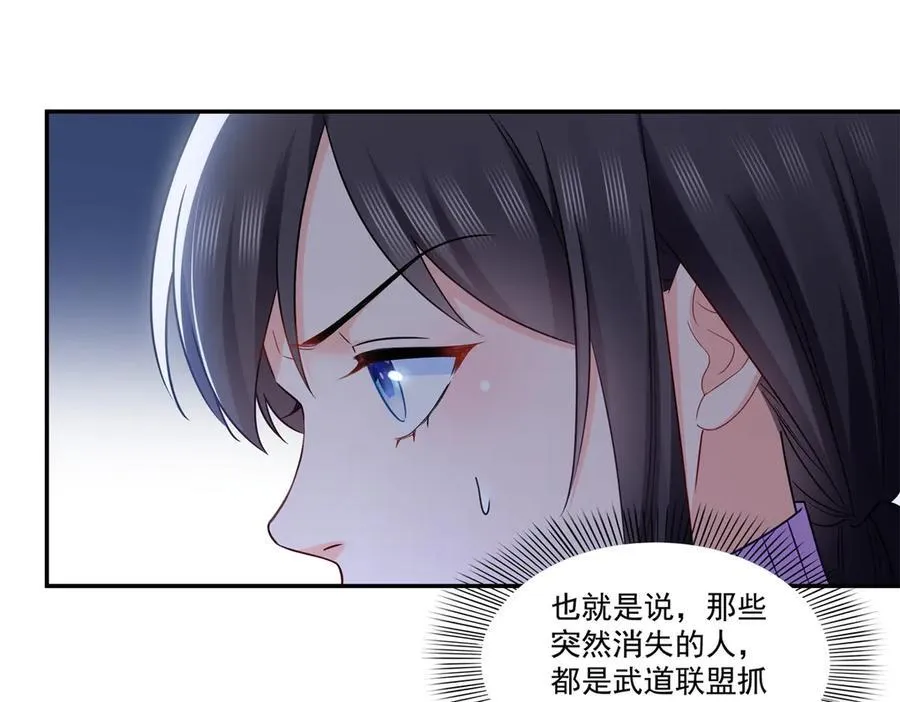 第511话 是你？！ 第28页