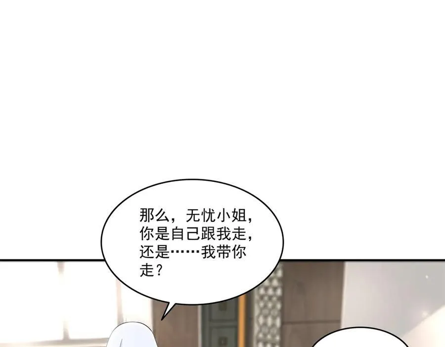 第511话 是你？！ 第30页