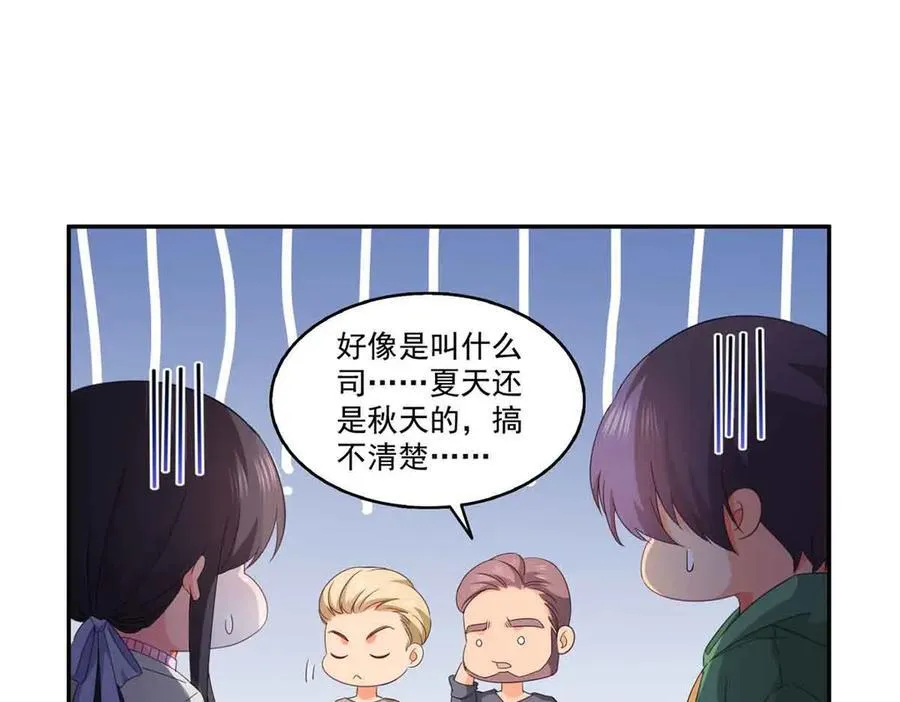 第512话 信 第4页