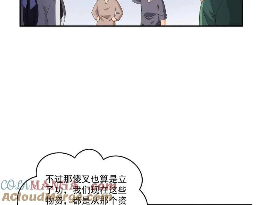 第512话 信 第5页