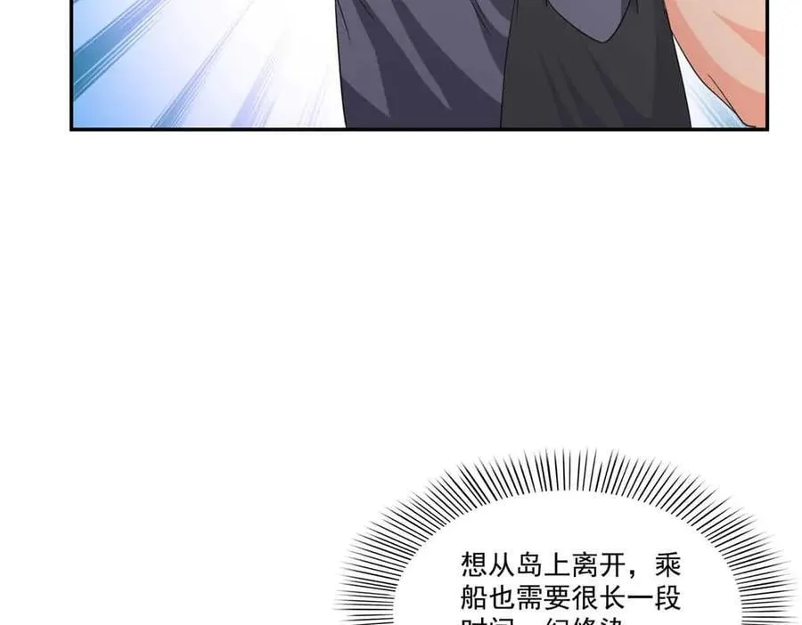 第512话 信 第8页