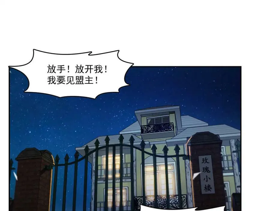 第390话 我很闲吗？ 第4页