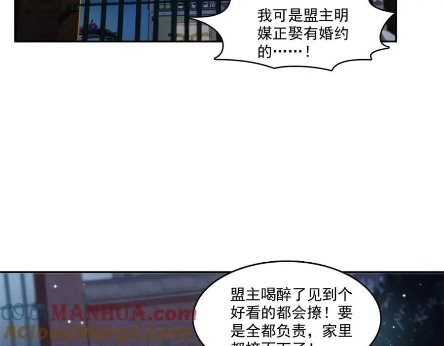 第390话 我很闲吗？ 第5页