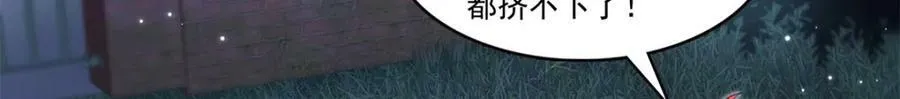 第390话 我很闲吗？ 第6页