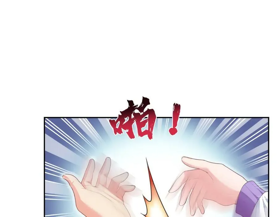 第390话 我很闲吗？ 第8页