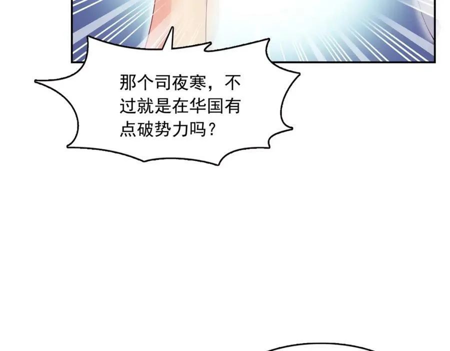 第390话 我很闲吗？ 第10页