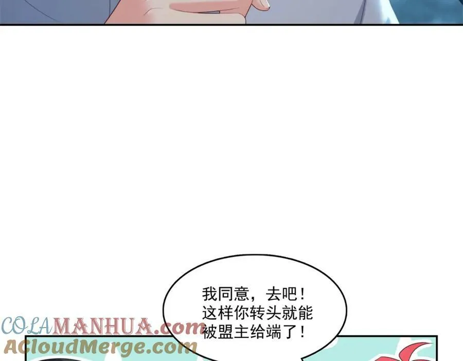 第390话 我很闲吗？ 第13页