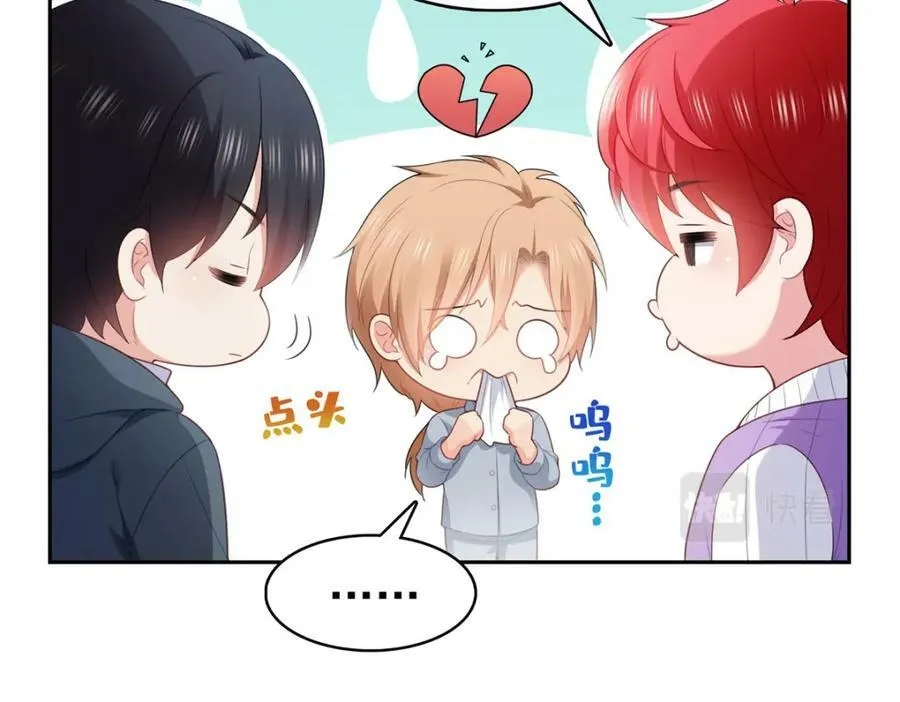 第390话 我很闲吗？ 第14页