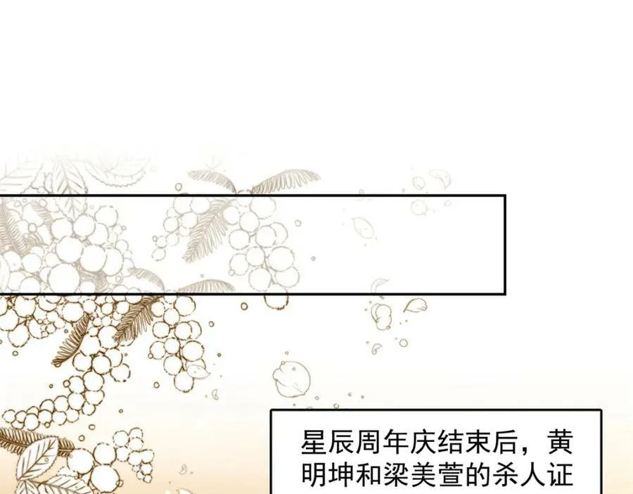 第390话 我很闲吗？ 第16页