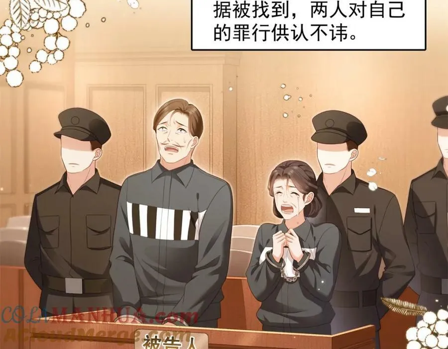 第390话 我很闲吗？ 第17页