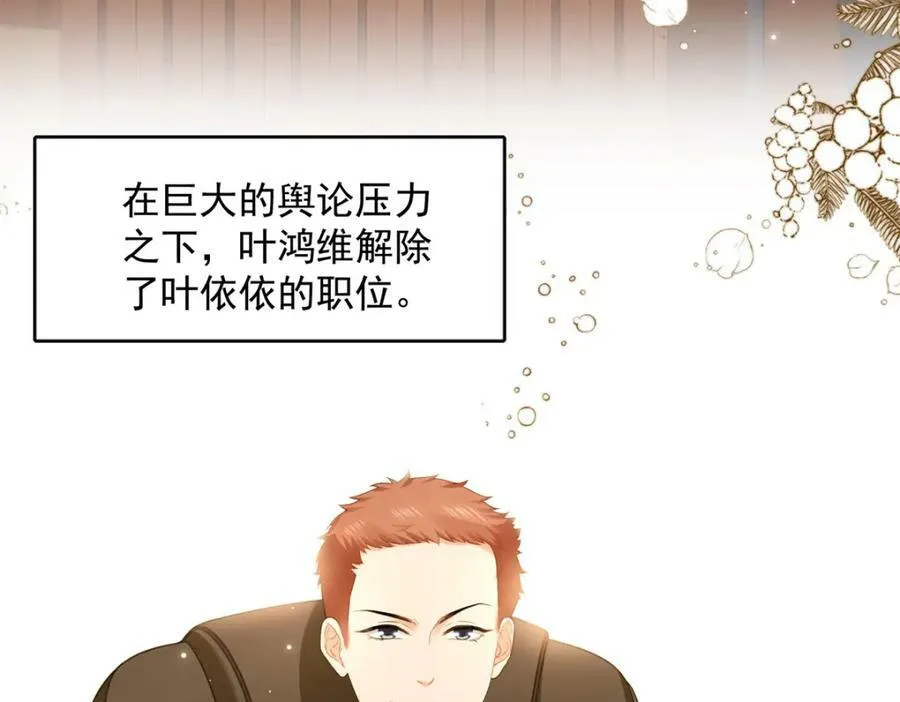 第390话 我很闲吗？ 第19页