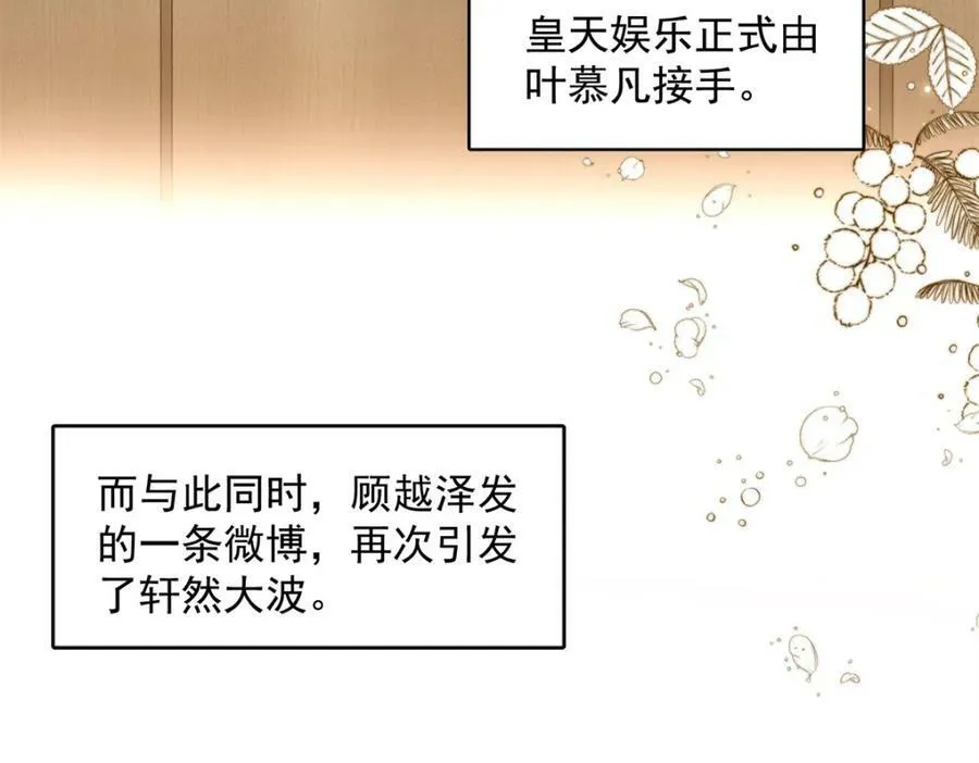 第390话 我很闲吗？ 第22页