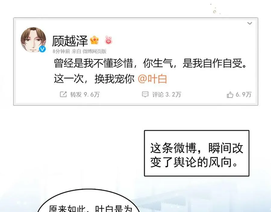 第390话 我很闲吗？ 第23页