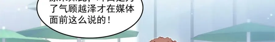 第390话 我很闲吗？ 第24页