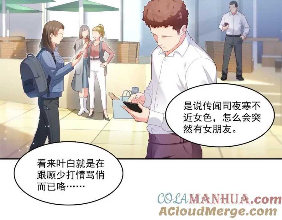 第390话 我很闲吗？ 第25页