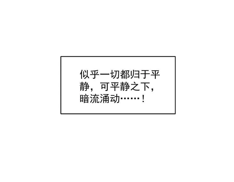 第390话 我很闲吗？ 第26页