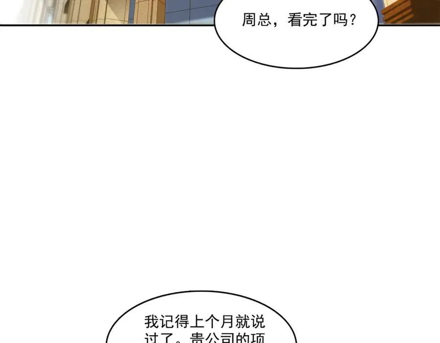 第390话 我很闲吗？ 第30页