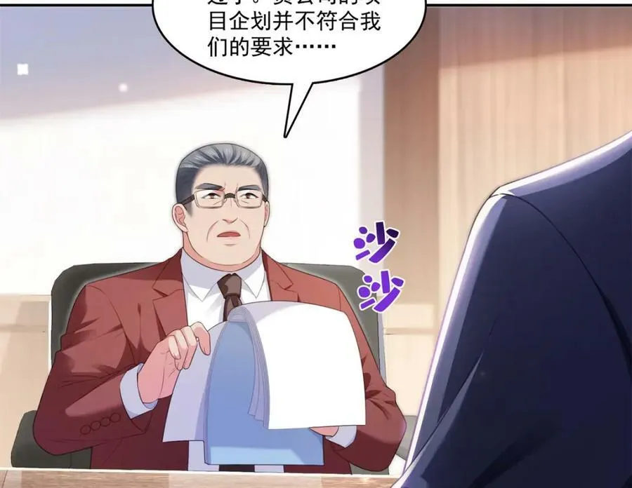 第390话 我很闲吗？ 第31页