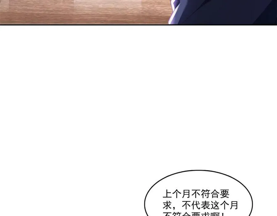 第390话 我很闲吗？ 第32页