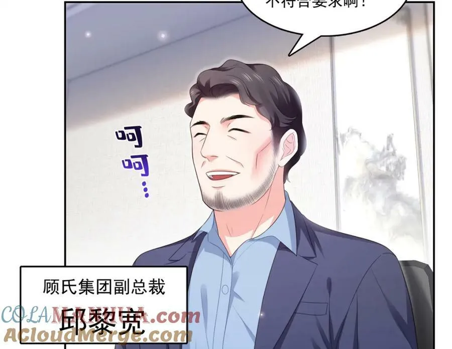 第390话 我很闲吗？ 第33页