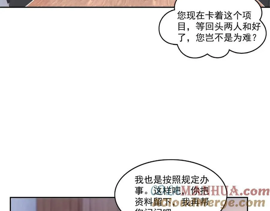 第390话 我很闲吗？ 第37页