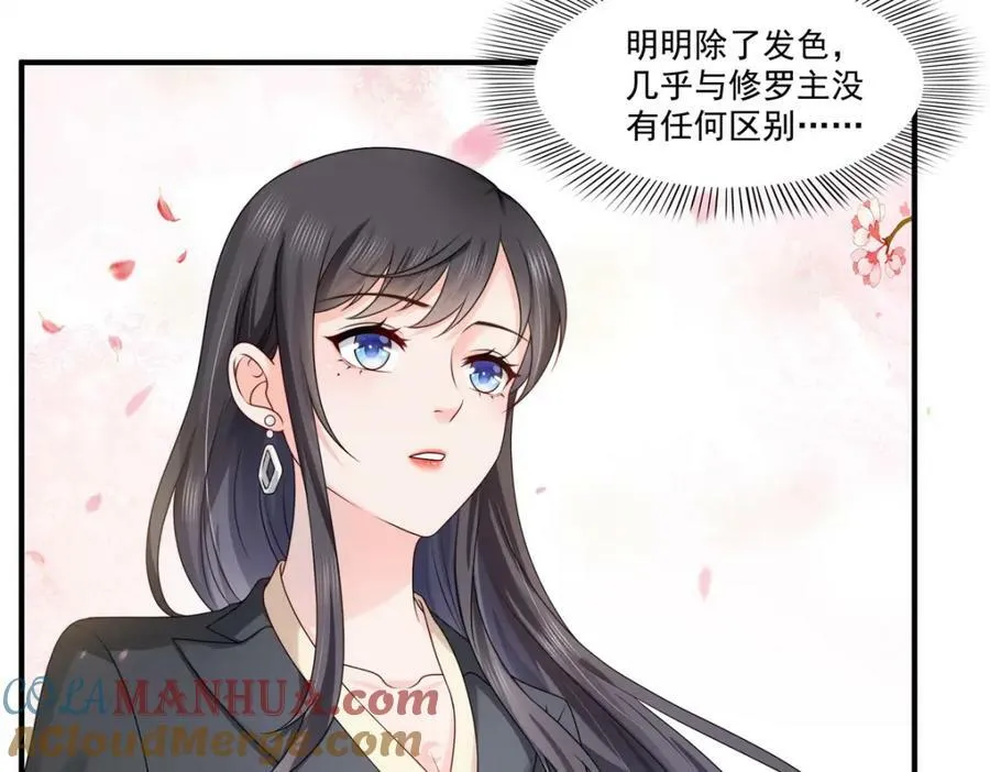 第392话 家丑不可外扬 第29页