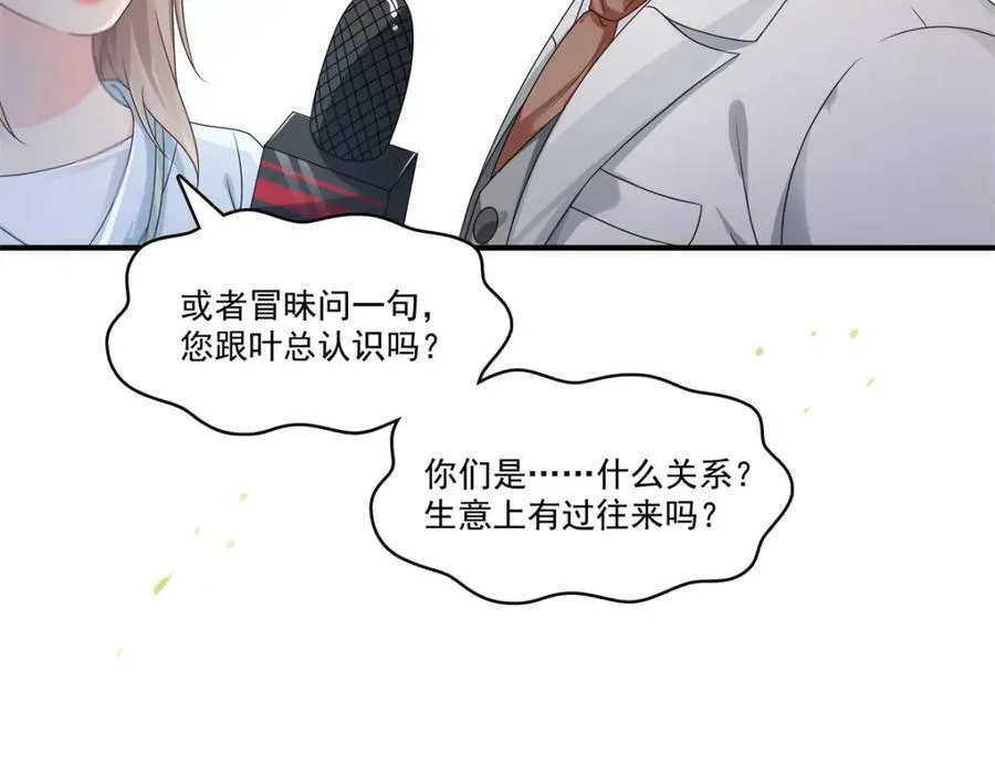 第392话 家丑不可外扬 第35页