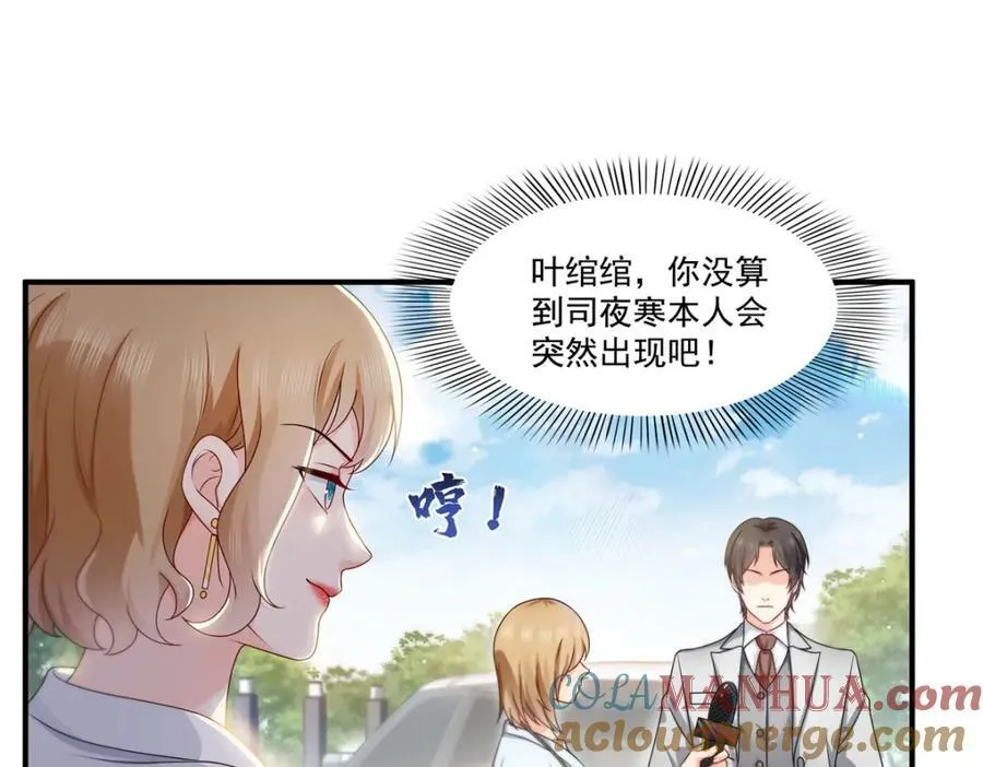 第392话 家丑不可外扬 第37页