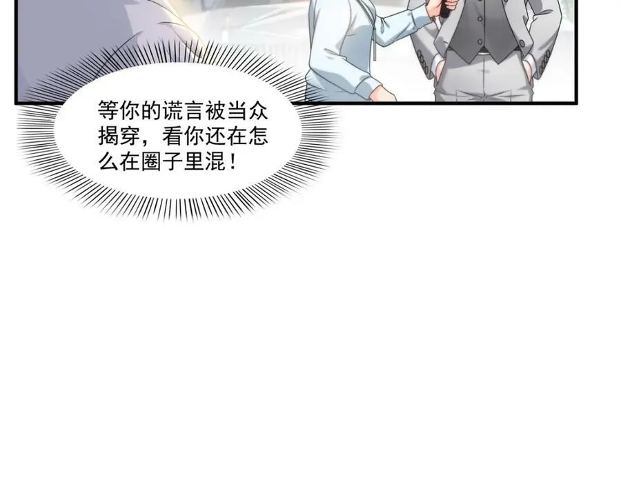第392话 家丑不可外扬 第38页