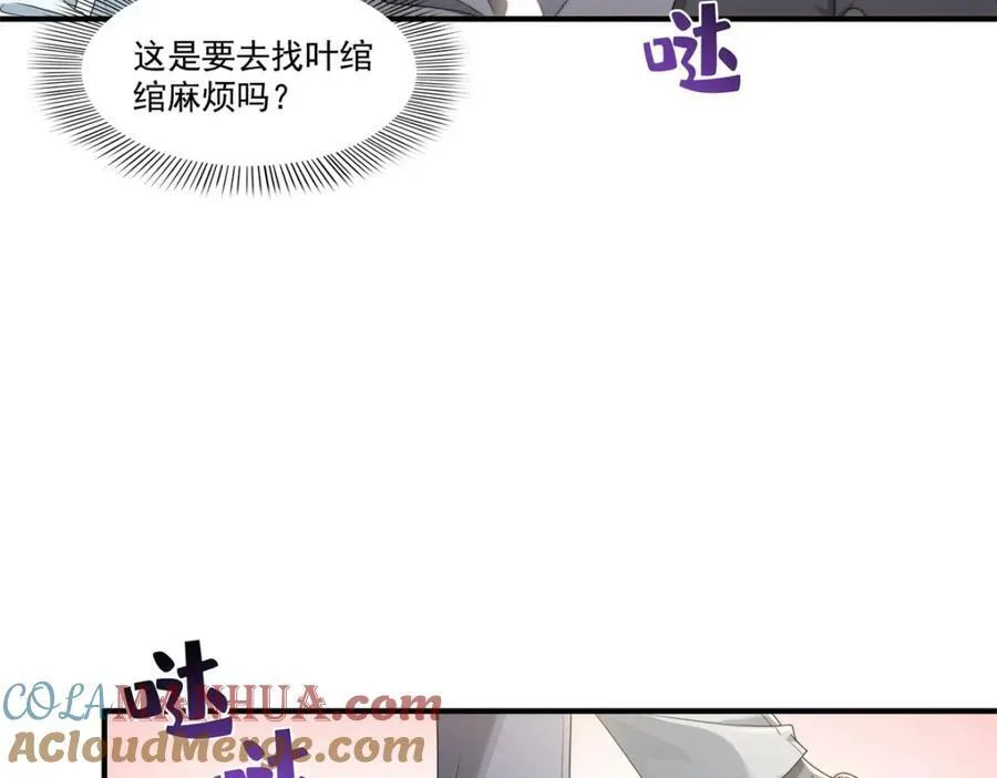 第392话 家丑不可外扬 第41页