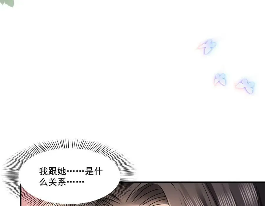 第392话 家丑不可外扬 第46页
