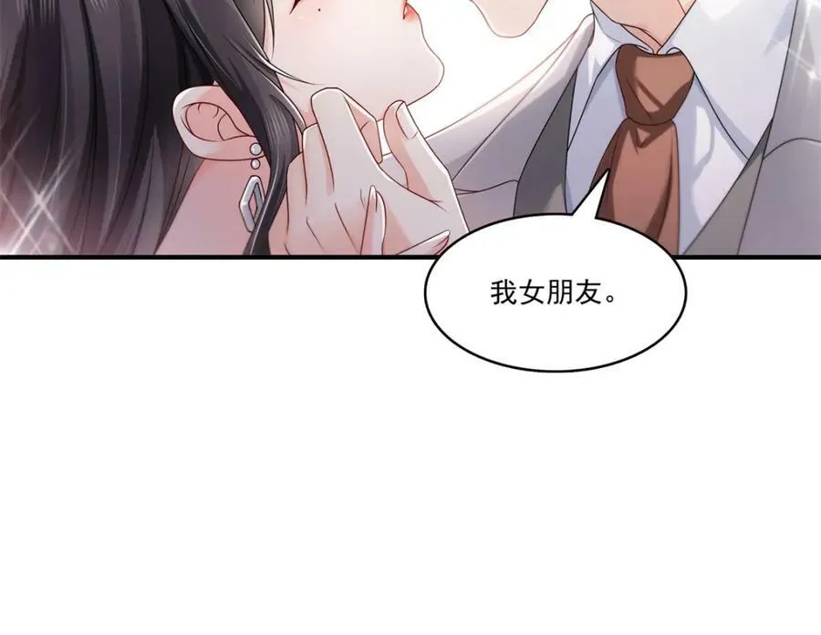 第392话 家丑不可外扬 第56页