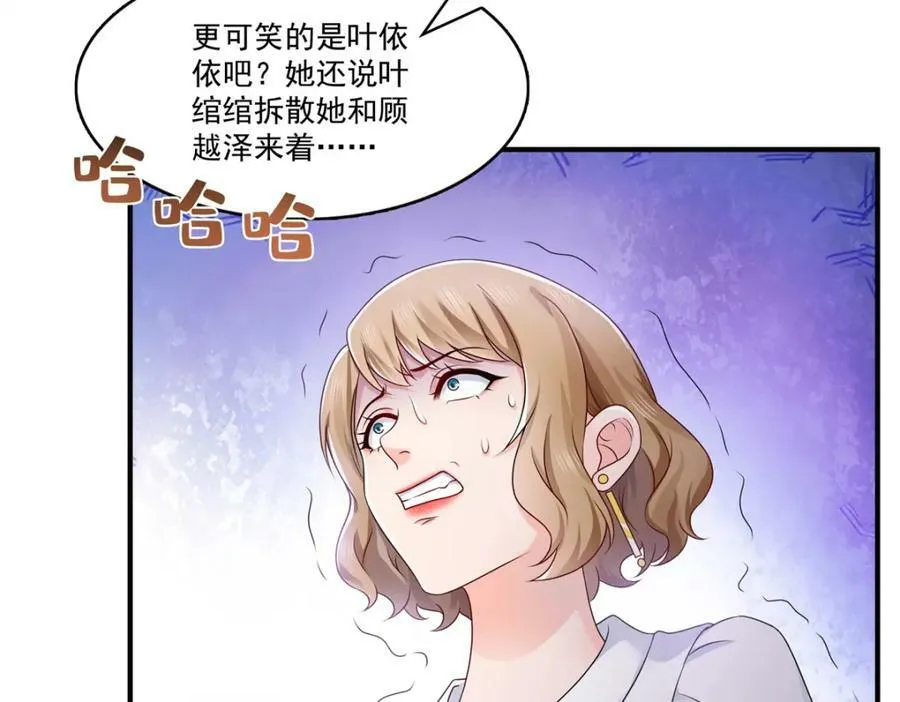 第392话 家丑不可外扬 第59页