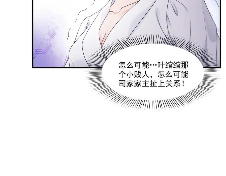第392话 家丑不可外扬 第60页