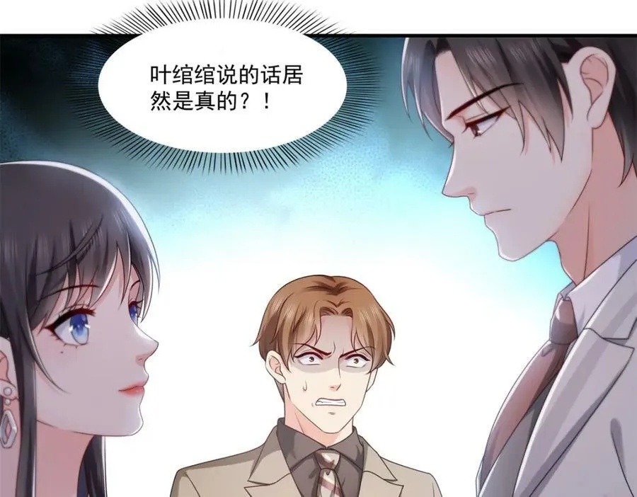 第392话 家丑不可外扬 第62页